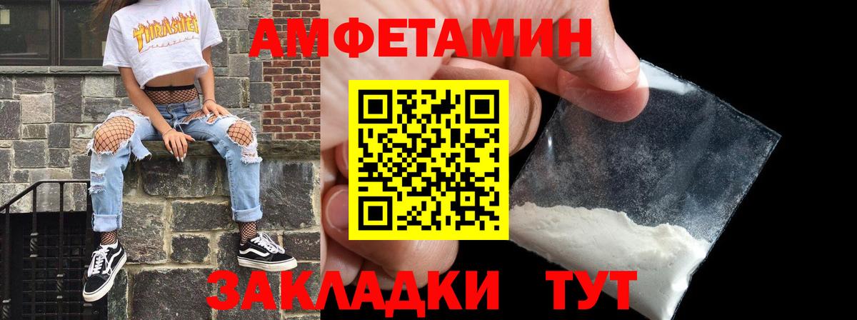 АМФЕТАМИН VHQ Корсаков
