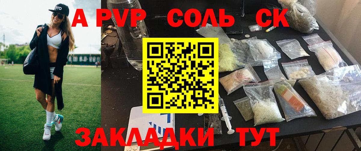 A PVP СК Корсаков