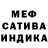 МЕФ mephedrone sheirlyn