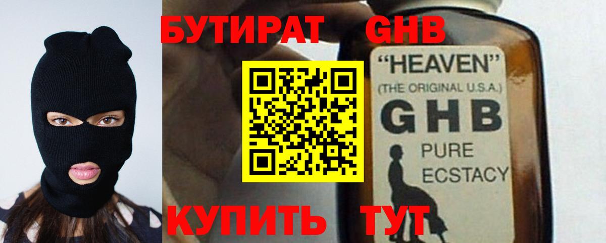 Бутират  Бутират вода  Вход с VPN  Корсаков 
