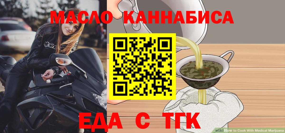 Cannafood марихуана Корсаков