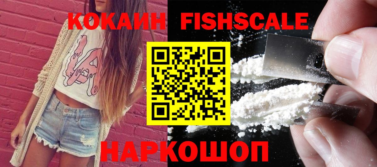 Кокаин Columbia  COCAIN Перу  где найти   Cocaine  Корсаков  Вход с VPN 
