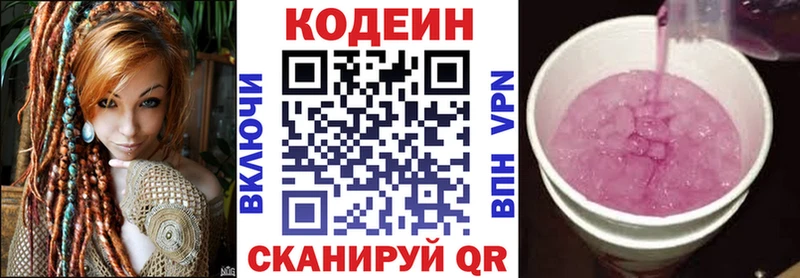 shop формула  купить наркотик  Корсаков  Codein Purple Drank 