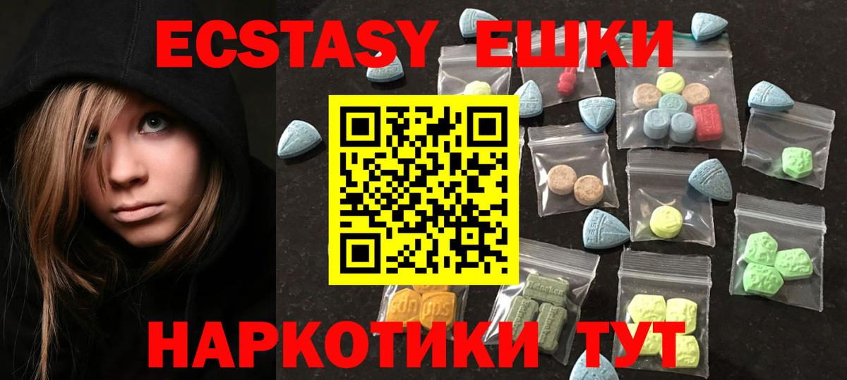 Корсаков  Экстази  Вход с VPN  ЭКСТАЗИ mix  Экстази XTC 