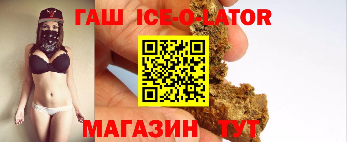 Гашиш хэш Корсаков