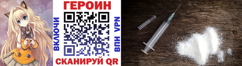 ГЕРОИН Афган  Корсаков 