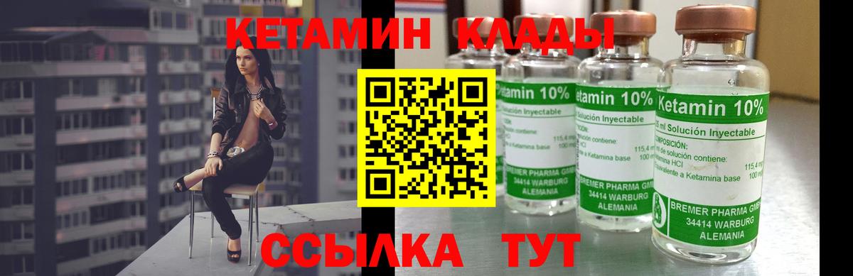 Кетамин ketamine  КЕТАМИН VHQ  Вход с VPN  Корсаков 
