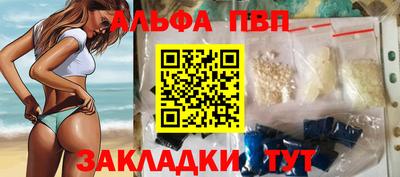альфа пвп VHQ Камышлов