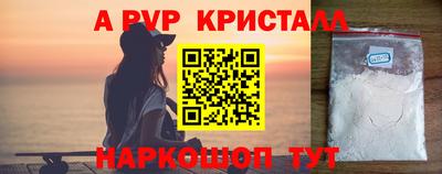 а пвп мука Кандалакша