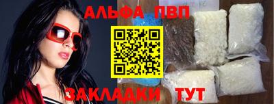 альфа пвп VHQ Камышлов