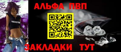 а пвп мука Канаш