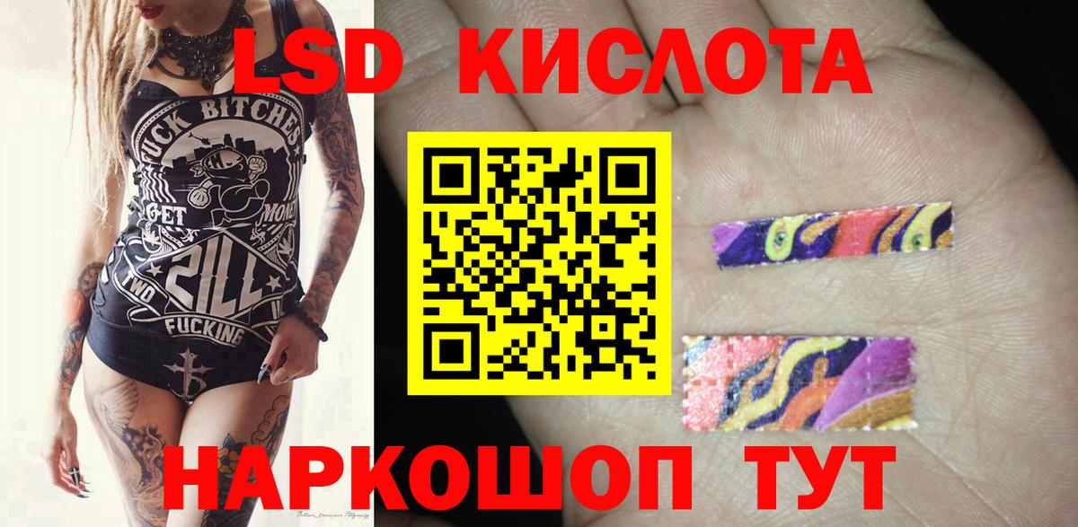 Лсд 25 экстази ecstasy Корсаков