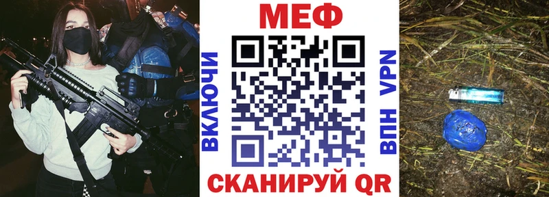 MEGA ССЫЛКА  Корсаков  Мефедрон 4 MMC  купить наркоту 