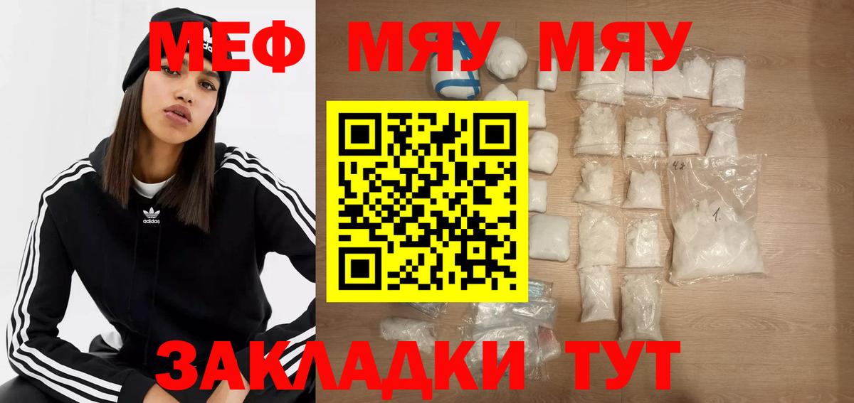 Мефедрон мука Корсаков