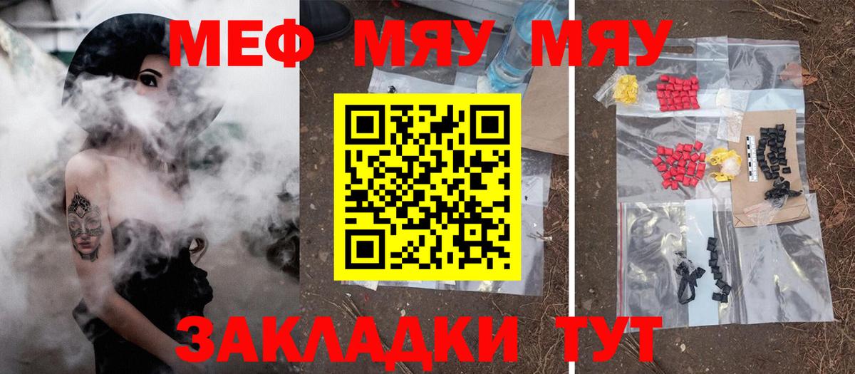 МЕФ mephedrone  Вход с VPN  Корсаков  Мефедрон  Меф 4 MMC 