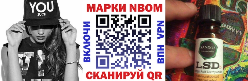 Марки 25I-NBOMe 1,8мг  Корсаков 