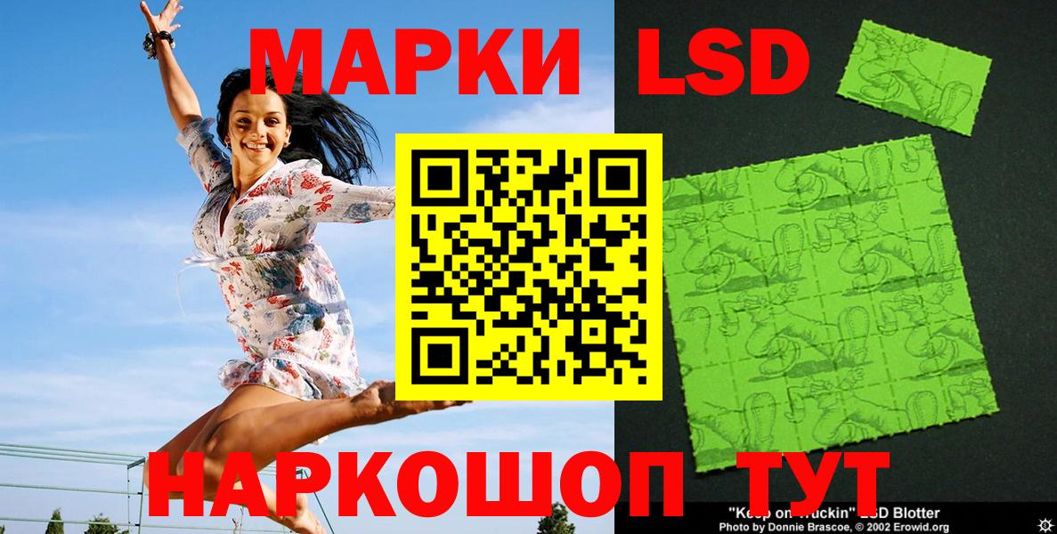Корсаков  Марки 25I-NBOMe 1,5мг  Вход с VPN 