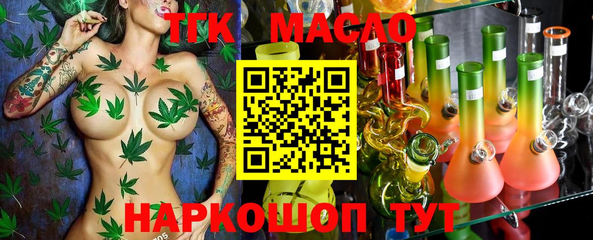 Корсаков  Дистиллят ТГК гашишное масло  ТГК Wax  Вход с VPN 