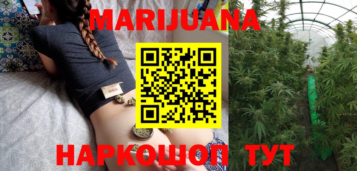 Конопля AK-47  Вход с VPN  Канабис Ganja  Шишки марихуана AK-47  Корсаков  Канабис индика 